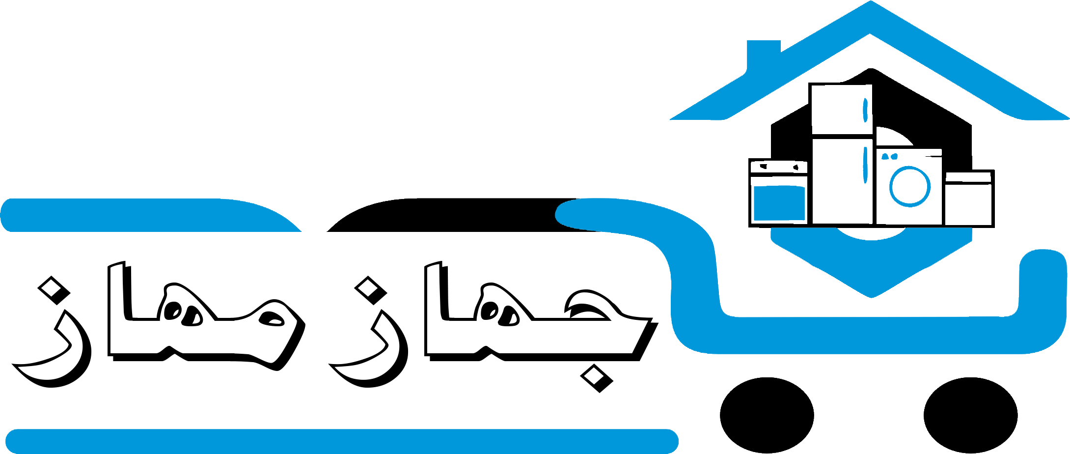 بهترین فروشگاه اینترنتی لوازم خانگی